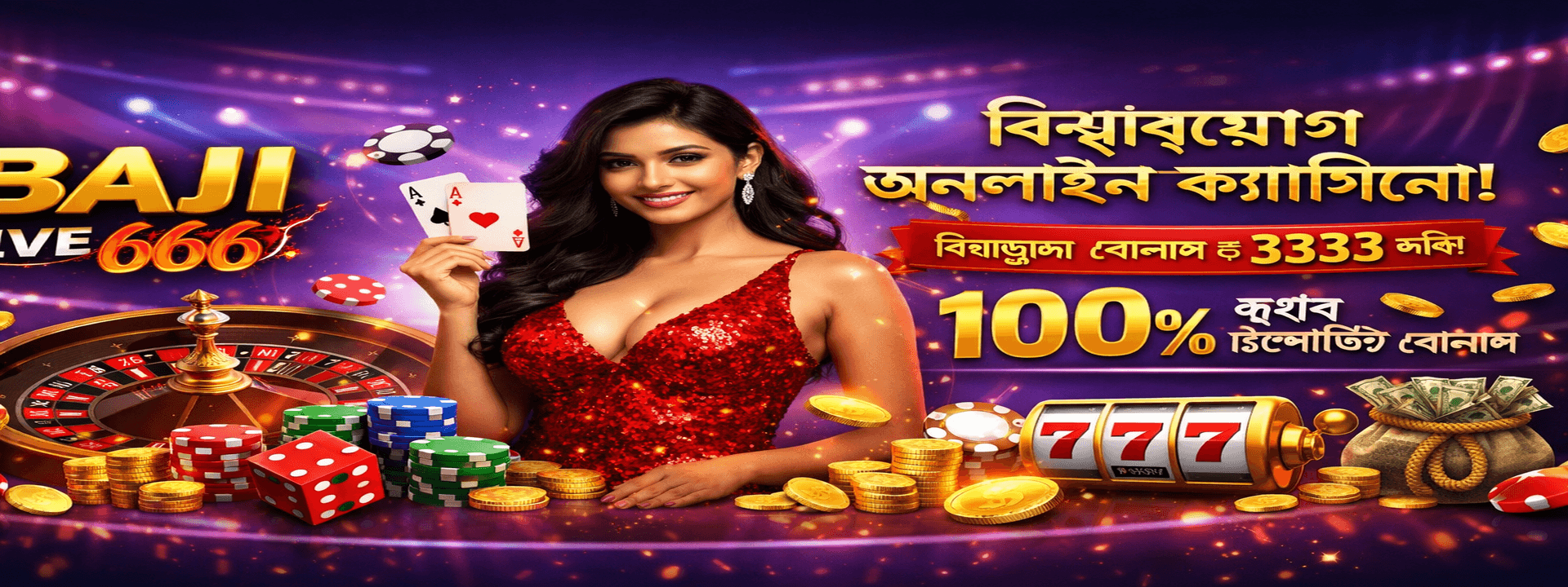 Baji Live 666 - বাংলাদেশের সেরা অনলাইন ক্যাসিনো ব্যানার